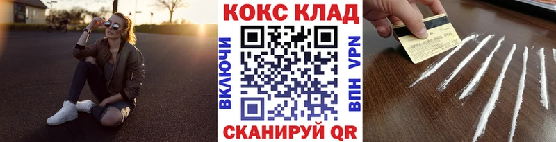 COCAIN 97%  Купить где  Шумерля 