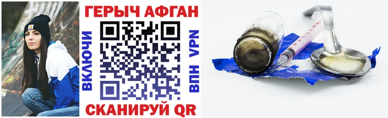 ГЕРОИН VHQ Купить где Шумерля