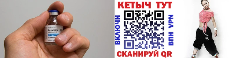КЕТАМИН ketamine  Купить  Шумерля 